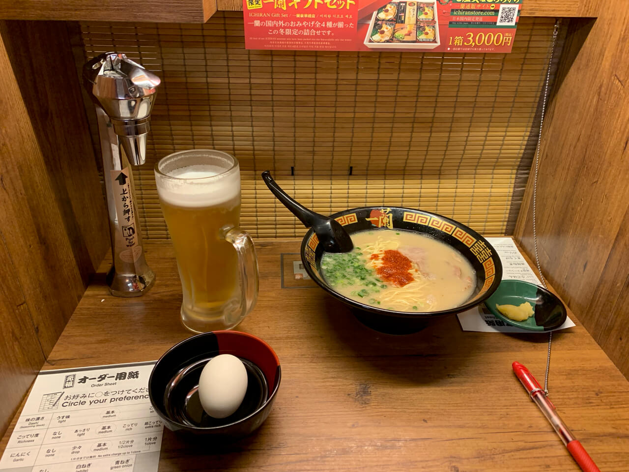 Ichiran